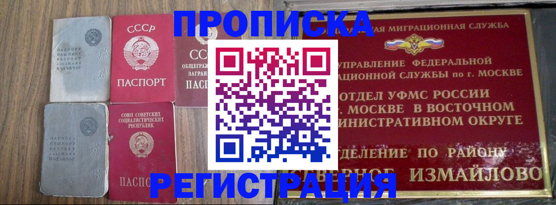 временная регистрация законно в Серове