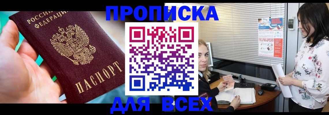 временная регистрация надежно в Серове