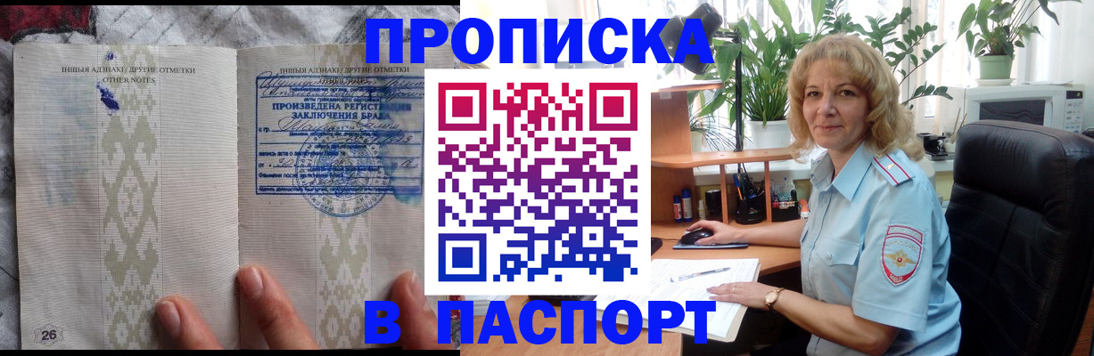 временная регистрация гарантия в Серове