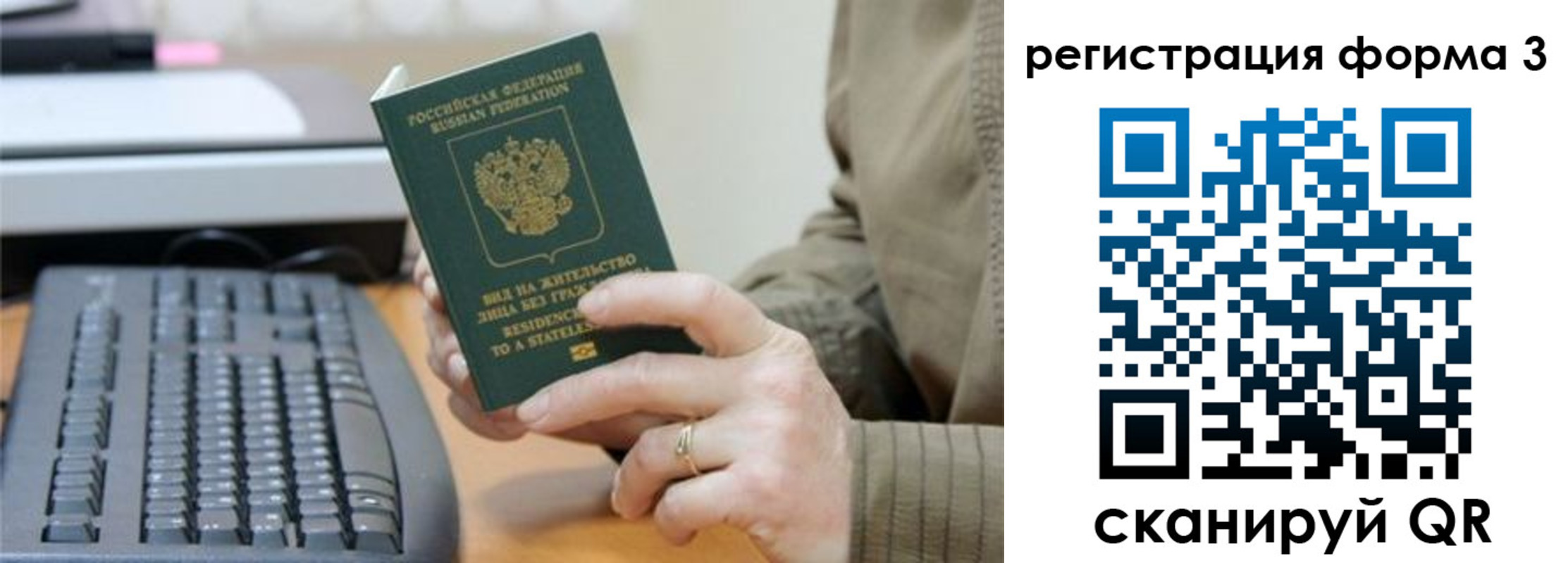 где прописаться в Серове