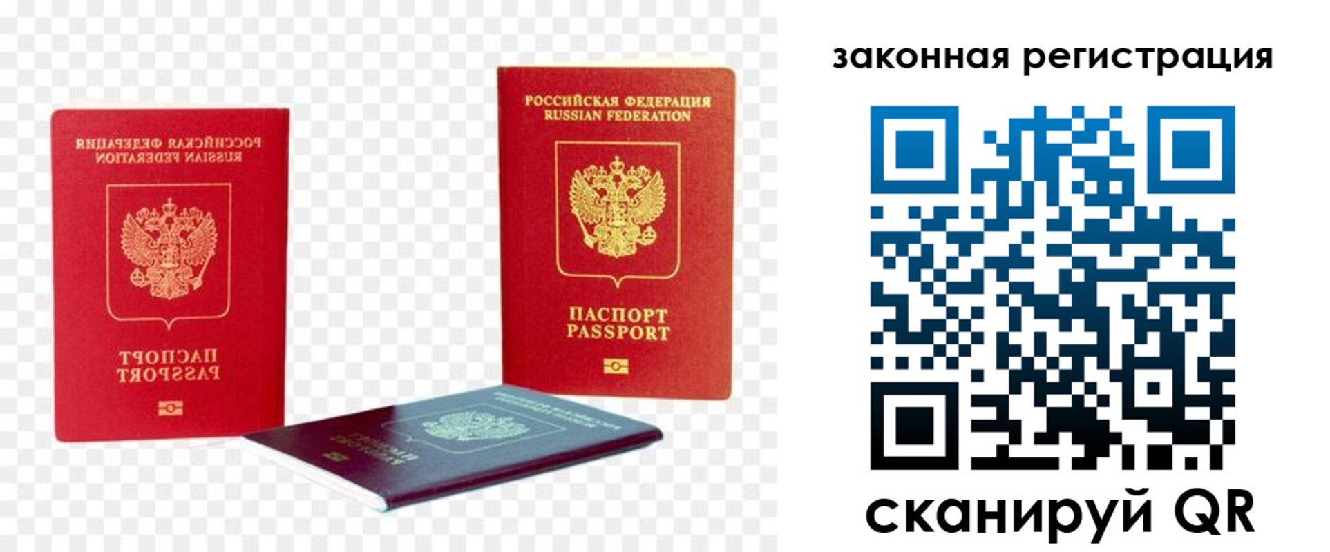 временная регистрация законно в Серове