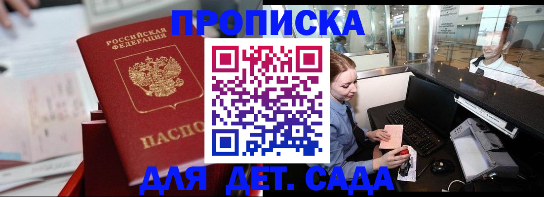 временная регистрация в Серове