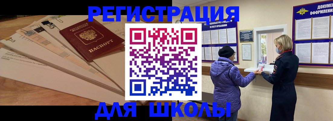 прописка законно в Серове