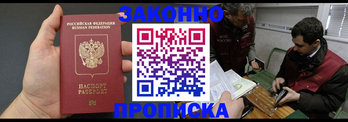 временная регистрация госуслуги в Серове