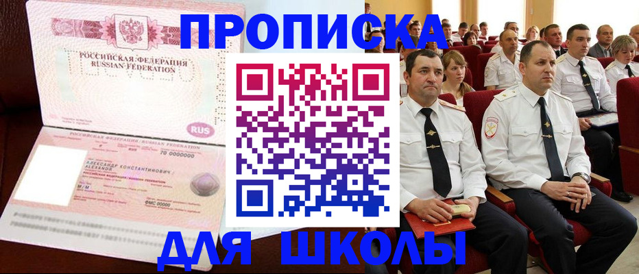 временная регистрация в Серове