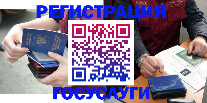 прописка для школы в Серове