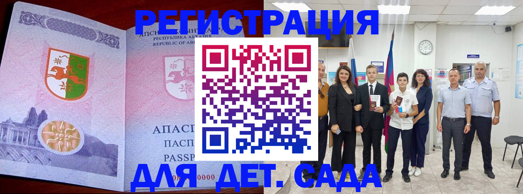 временная регистрация гарантия в Серове