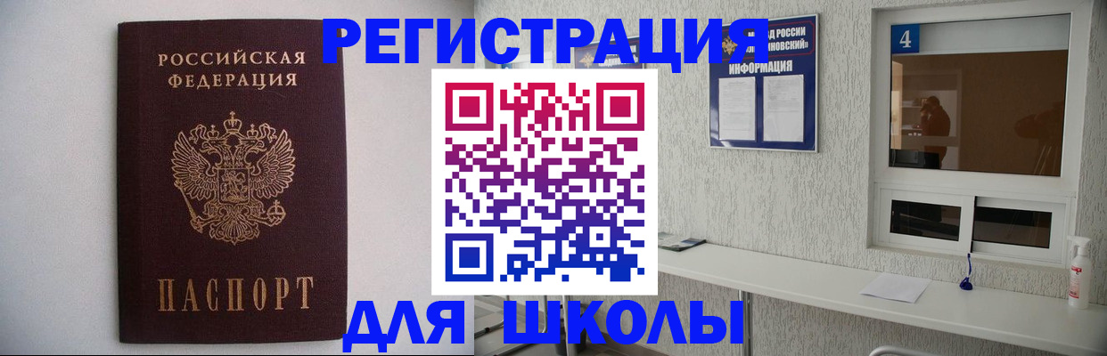 прописка для кредита в Серове